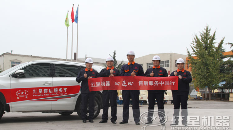 紅星售后服務(wù)，讓您既安心又放心！