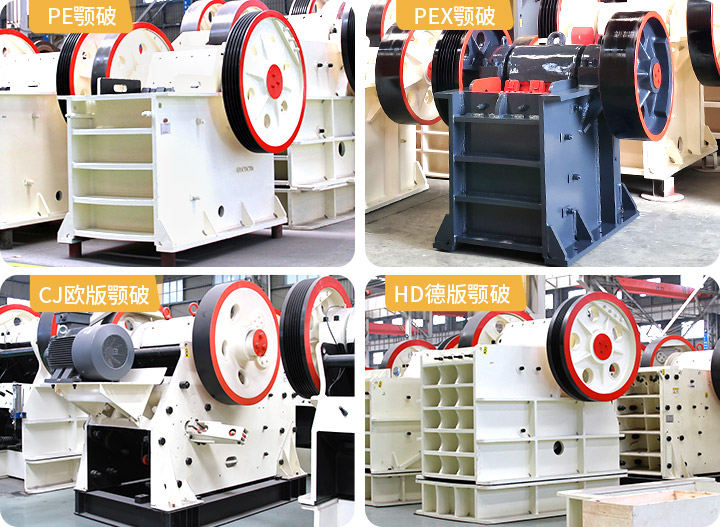 河南顎式破碎機(jī)廠家多種機(jī)型供應(yīng)，價(jià)格公道