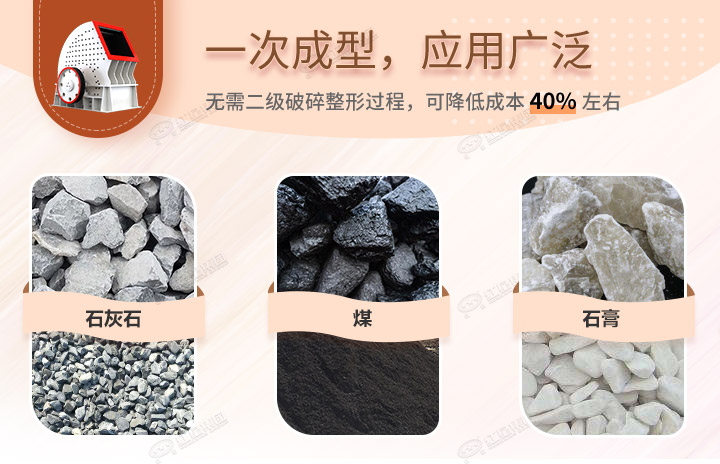 重錘破應(yīng)用領(lǐng)域，可破碎各種石料