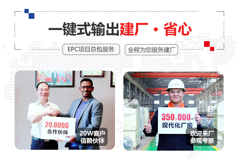 紅星提供總包服務(wù)、合作建廠